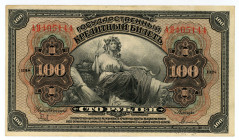 Russia
Priamur Region (Civil War Issues)
100 Ruble, 1918 (1920)
S/N AЯ405144
Pick S1249

Good very fine.

From the “Yankee” Collection of banknotes....