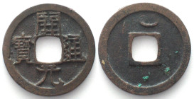 CHINA - TANG DYNASTY. Cash, KAI YUAN TONG BAO, Anonymous Early Type 621-718, XF!