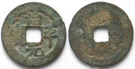 CHINA Cash YINGZONG 1064-1067 Zhi Ping Yuan bao