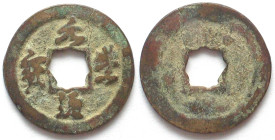 CHINA - NORTHERN SUNG Cash 1068-85 SHEN ZONG, Schjöth 553.
