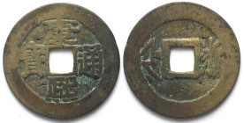 CHINA - CHEKIANG Talisman (Poem) Cash 1667 Che SHENG TSU