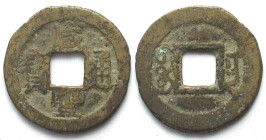 CHINA - HUNAN Cash 1851-61 HSIEN FENG Boo-nan, C# 12–4.