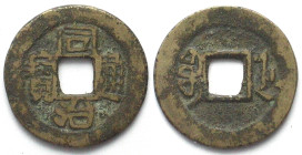 CHINA - CHEKIANG Cash 1862-1874 T'UNG-CHIH
