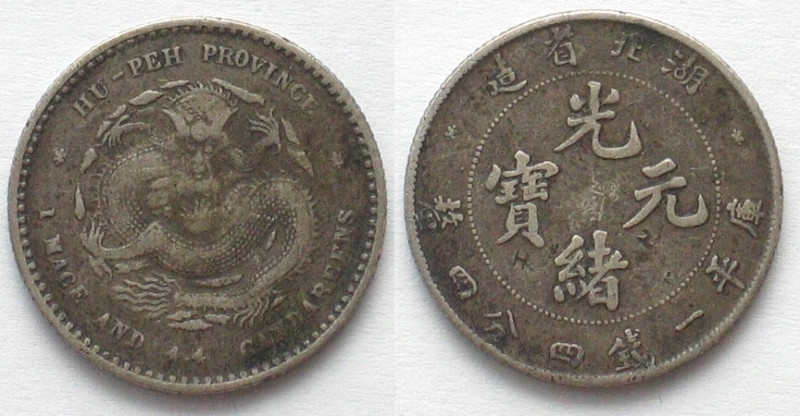 CHINA - HUPEH. 20 Cents ND (1895-1907), KUANG-HSU, silver VF-XF, Y# 125.1