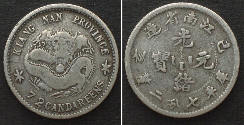 CHINA - KIANGNAN 10 Cents 1899, large rosettes, silver VF. Y# 142A.2, L&M-227.