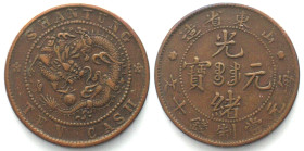 CHINA - SHANTUNG PROVINCE. 10 Cash ND (1904-05) copper SCARCE! XF
