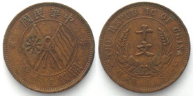 CHINA - REPUBLIC 10 Cash ND (1912) copper VF