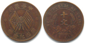 CHINA - REPUBLIC 10 Cash ND (1912) copper VF
