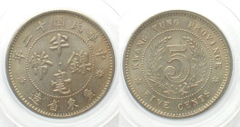 CHINA - KWANGTUNG PROVINCE 5 Cents Y.12 (1923) Cu-Ni BU!