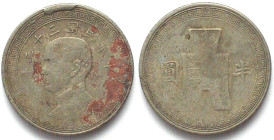 CHINA - REPUBLIC 50 Cents Y.32 (1943) Cu-Ni VF