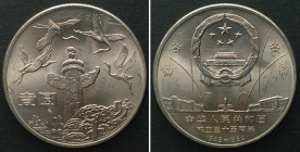 CHINA. 1 Yuan 1984 China People's Republic 35th Anniv. - Cranes - UNC-