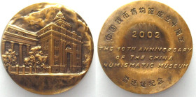 CHINA. 10TH ANNIVERSARY OF CHINA NUMISMATIC MUSEUM 2002 brass 60mm