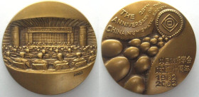 CHINA. 20TH ANNIVERSARY OF CHINA NUMISMATIC SOCIETY 2002 brass 60mm
