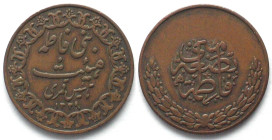 IRAN SH 1339 (1960) Imam Mahdi commemorative token bronze 26mm