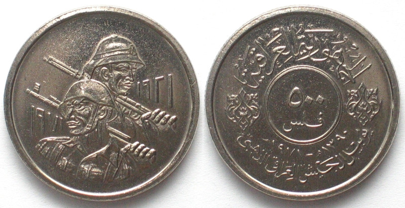 IRAQ 500 Fils 1971 50th Ann. of Iraqi Army nickel UNC, KM# 132.
