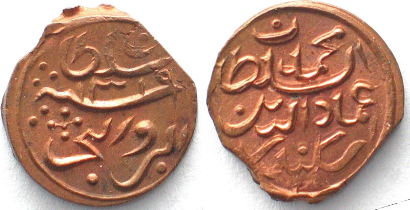 MALDIVE ISLANDS 2 Lariat AH1319(1901) MUHAMMAD IMAD AL-DIN V copper UNC! KM 39. ...