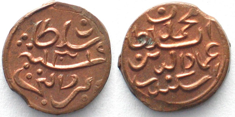 MALDIVE ISLANDS 2 Lariat AH1319(1901) MUHAMMAD IMAD AL-DIN V copper UNC! KM 39. ...
