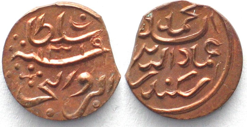 MALDIVE ISLANDS 2 Lariat AH1319(1901) MUHAMMAD IMAD AL-DIN V copper UNC! KM 39. ...