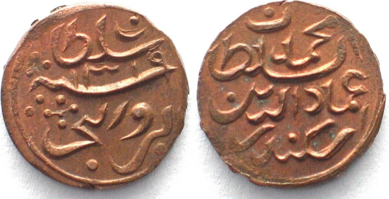 MALDIVE ISLANDS 2 Lariat AH1319(1901) MUHAMMAD IMAD AL-DIN V copper UNC! KM 39. ...