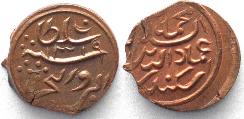 MALDIVE ISLANDS 2 Lariat AH1319(1901) MUHAMMAD IMAD AL-DIN V copper UNC! KM 39. ...