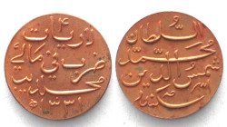 MALDIVE ISLANDS 4 Lariat AH1331(1913) MUHAMMAD SHAMS AL-DIN III – BU!