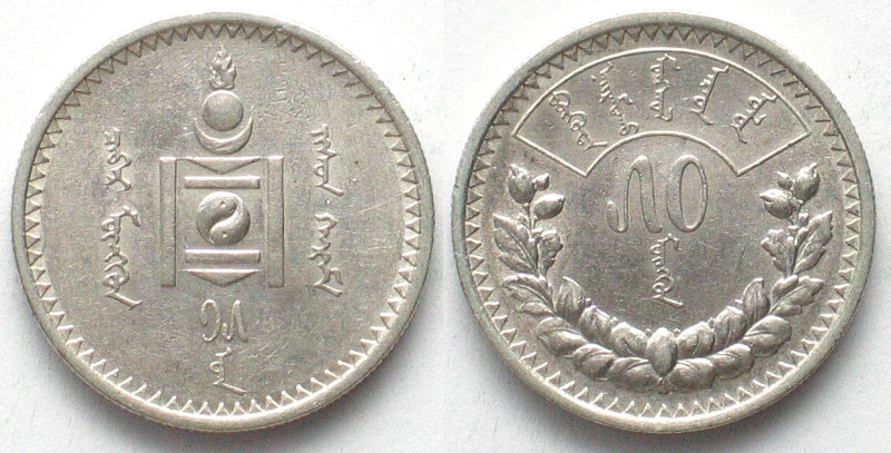MONGOLIA 50 Mongo 1925 Soembo silver UNC-! KM 7.