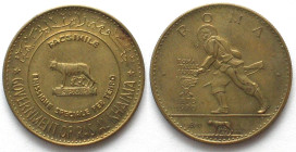 RAS AL-KHAIMAH Pattern 75 Riyals 1970 ROME bronze 32mm SCARCE! Prooflike! SELTEN!