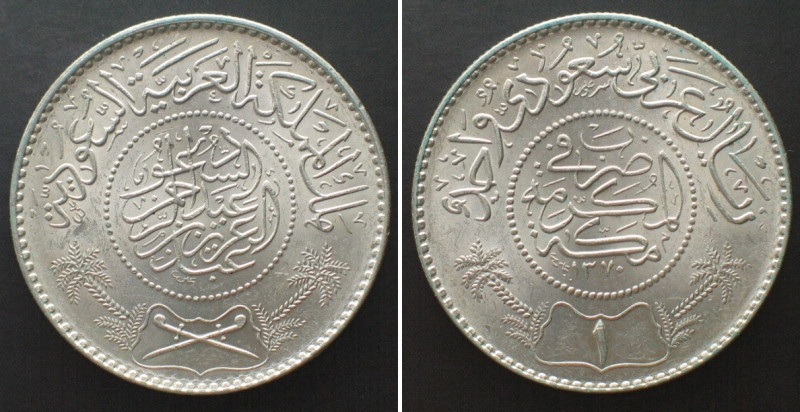 SAUDI ARABIA Riyal AH 1370 (1950) ABD AL-AZIZ BIN SA'UD silver UNC!!! KM# 18.