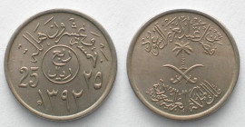 SAUDI ARABIA 25 Halala AH 1392 (1972) Error variety Cu-Ni RARE!