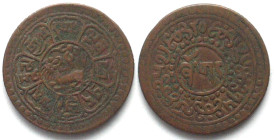 TIBET Sho BE 15-57 (1923) Ser-Khang mint copper VF