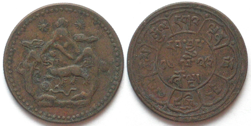 TIBET 5 Sho BE 16-23 (1949) dots a and b 11 sunrays copper SCARCE! XF! Y# 28.1.