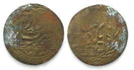 BUKHARA 10 Tenga AH 1337 (1918) ALIM IBN SAYYID MIR AMIN brass AU!