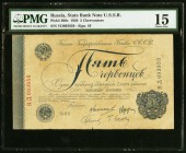 Russia State Bank Note U.S.S.R. 5 Chervontsev 1928 Pick 200c PMG Choice Fine 15. 

HID09801242017