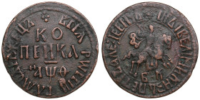 Russia Kopeck 1709 (AѰѲ) БК - Peter I (1682-1725)
7.00g. XF/VF. Bitkin 2050 R1. Rare. 