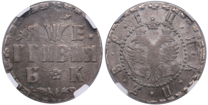 Russia Grivna (10 Kopecks) АѰЕ (1705) БК - Peter I (1682-1725) - NGC XF 40
Only ...
