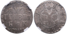 Russia Grivna (10 Kopecks) АѰЕ (1705) БК - Peter I (1682-1725) - NGC XF 40
Only 2 coins certified finer by NGC. Some mint luster and nice light-grey t...