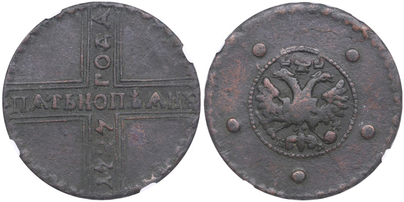 Russia 5 Kopecks 1727 КД - Catherine I (1725-1727) - NGC VF DETAILS
Burnished. D...