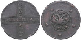 Russia 5 Kopecks 1727 КД - Catherine I (1725-1727) - NGC VF DETAILS
Burnished. Dots rotated 180 degrees. Dot under the eagle’s tail. Bitkin 312 R2. Ve...