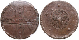 Russia 5 Kopecks 1730 МД - Anna Ioannovna (1730-1740) - NGC AU 58 BN
Only 6 coins certified finer by NGC. Fantastic exemplar, featuring a naturally de...