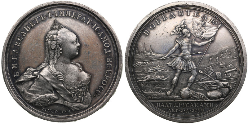Russia Bronze (Silvered) Award Medal 1759 (Novodel late 18th - 19th century) – V...