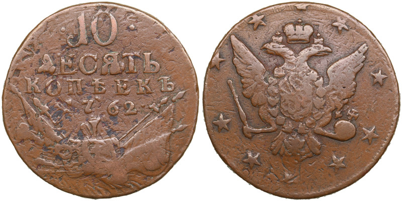 Russia (Krasny mint) 10 Kopecks 1762 - Peter III (1762)
50.95g. VF/VF. An attrac...