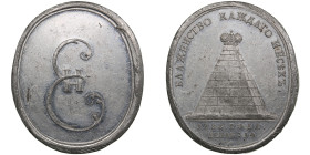 Russia Tin-Alloy Award Medal 1766 (Novodel late 18th - 19th century) – To the Deputies of the Commission on the New Legal Code – Catherine II (1762–17...