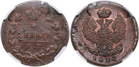 Russia Denga (1/2 Kopeck) 1819 EM - Alexander I (1801-1825) - NGC MS 63 BN
Struck on a cracked planchet. Attractive exemplar with traces of red mint l...