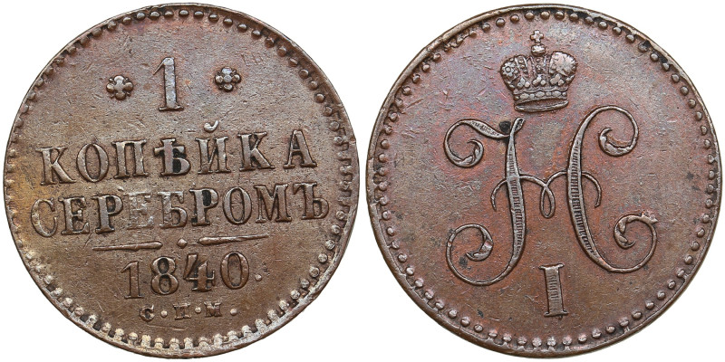 Russia (Izora mint) 1 Kopeck 1840 СПМ - Nicholas I (1825-1855)
9.38g. AU/AU. Att...