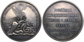 Russia Bronze (Silvered) Medal 1849 – For the Suppression of the Hungarian and Transylvanian Uprising – Nicholas I (1825–1855)
122.63g. 65mm. AU/XF. M...