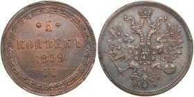 Russia 5 Kopecks 1859 EM - Alexander II (1855-1881)
26.29g. AU/XF. Attractive exemplar with good relief details. Type for both sides - 1860-1867. Bitk...