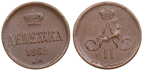 Russia Denezka (1/2 Kopeck) 1862/1 EM - Alexander II (1855-1881)
2.87g. UNC/UNC. Beautiful specimen with nice relief details and dry yellow-brown colo...