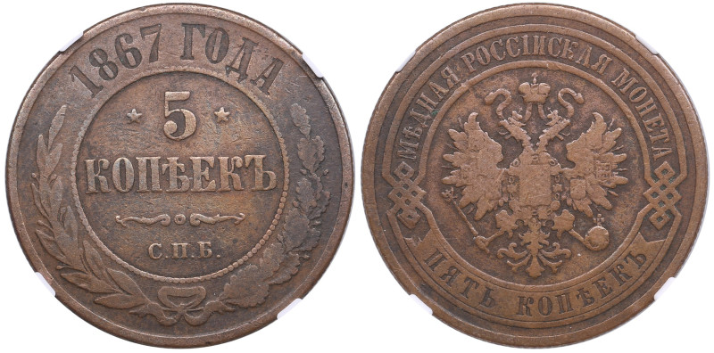 Russia 5 Kopecks 1867 СПБ - Alexander II (1855-1881) - NGC F 15 BN
Bitkin 498 R....