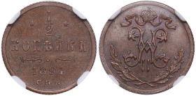 Russia 1/2 Kopeck 1894 СПБ - Nicholas II (1894-1917) - NGC MS 61 BN
Only 3 coins certified finer by NGC. Charming lustrous exemplar with beautiful ton...