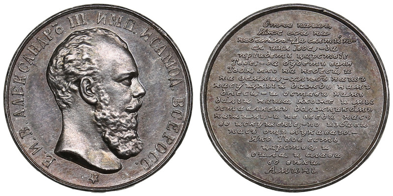 Russia Silver Medal ND (circa 1894) - In memory of the death of Emperor Alexande...
